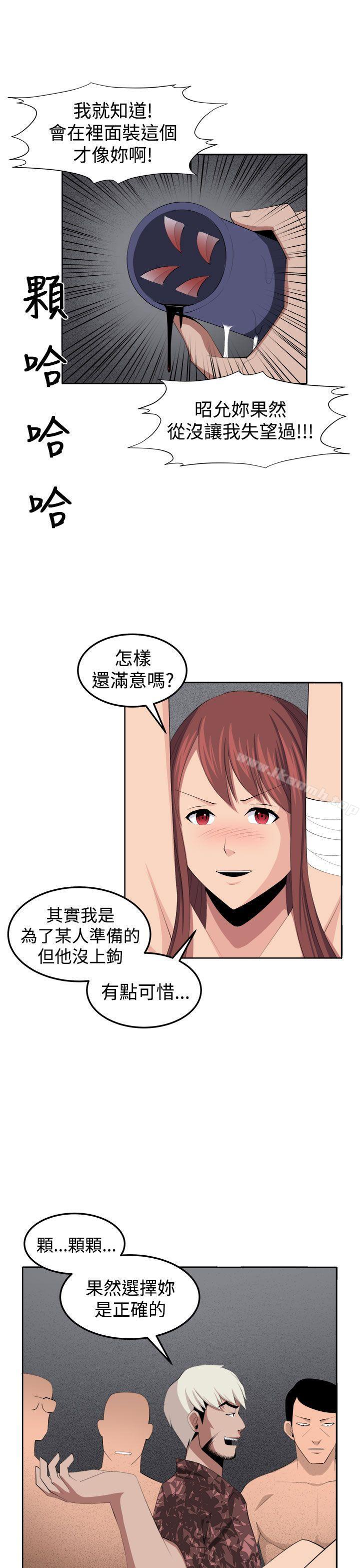 第35话-圈套-唠叨鸡 , 异形（第13张）