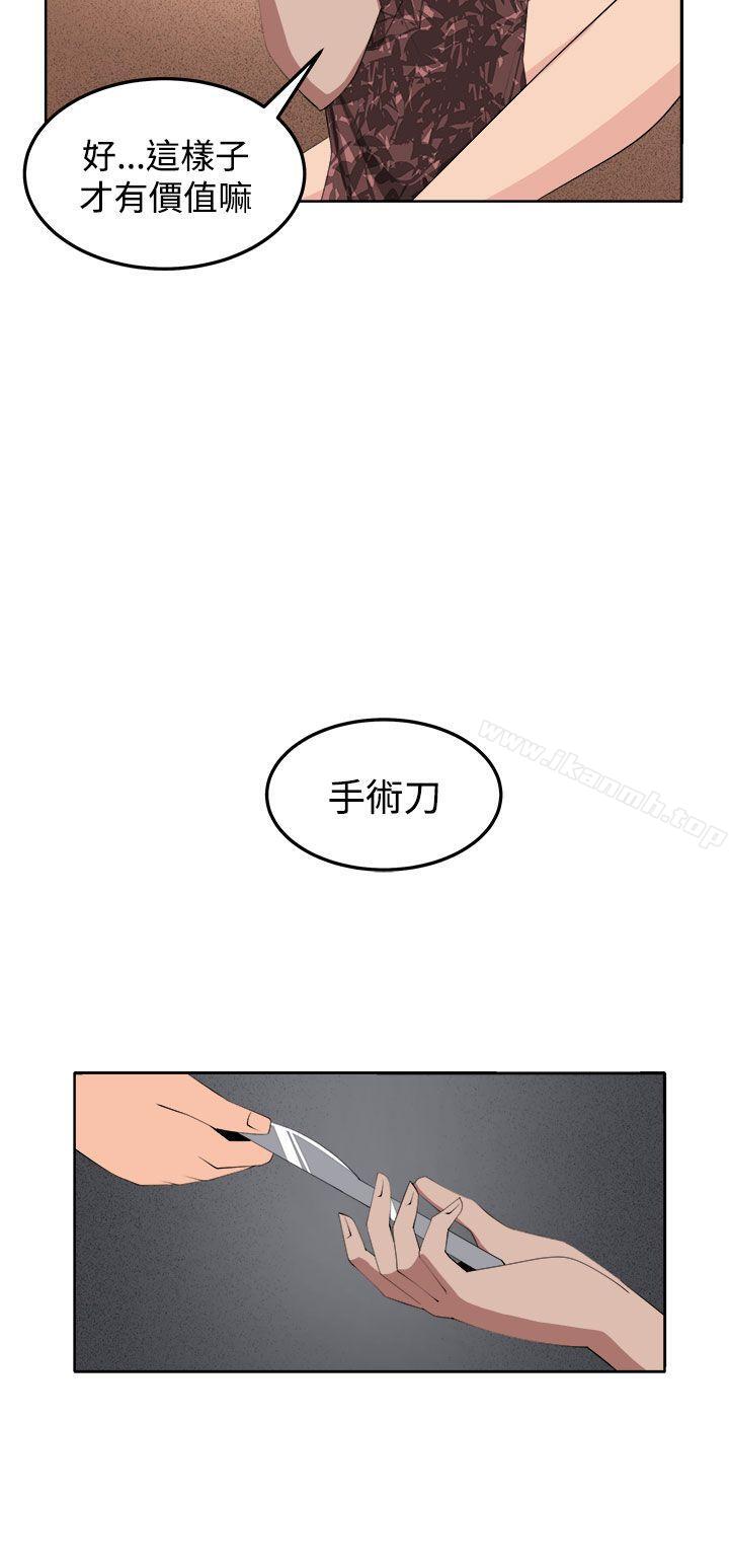第35话-圈套-唠叨鸡 , 异形（第14张）