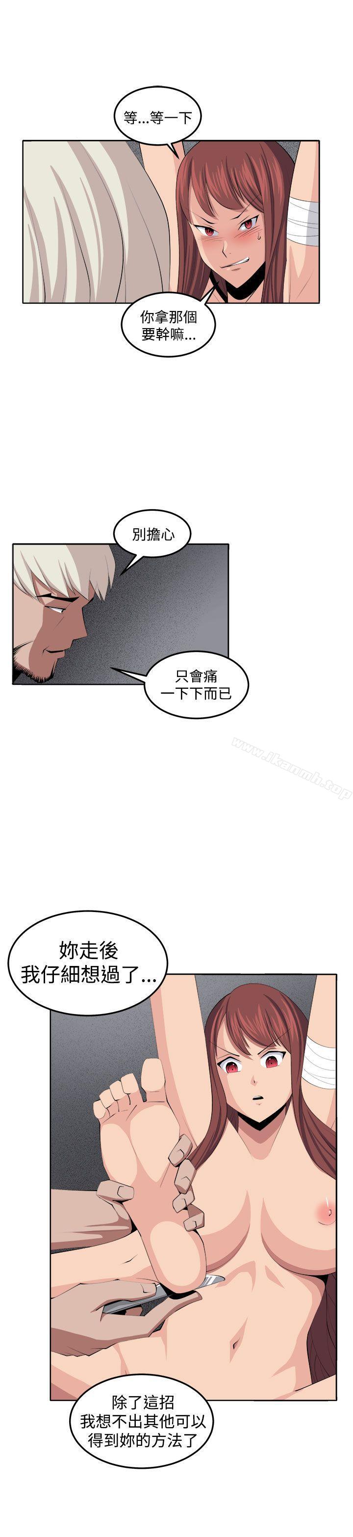 第35话-圈套-唠叨鸡 , 异形（第15张）