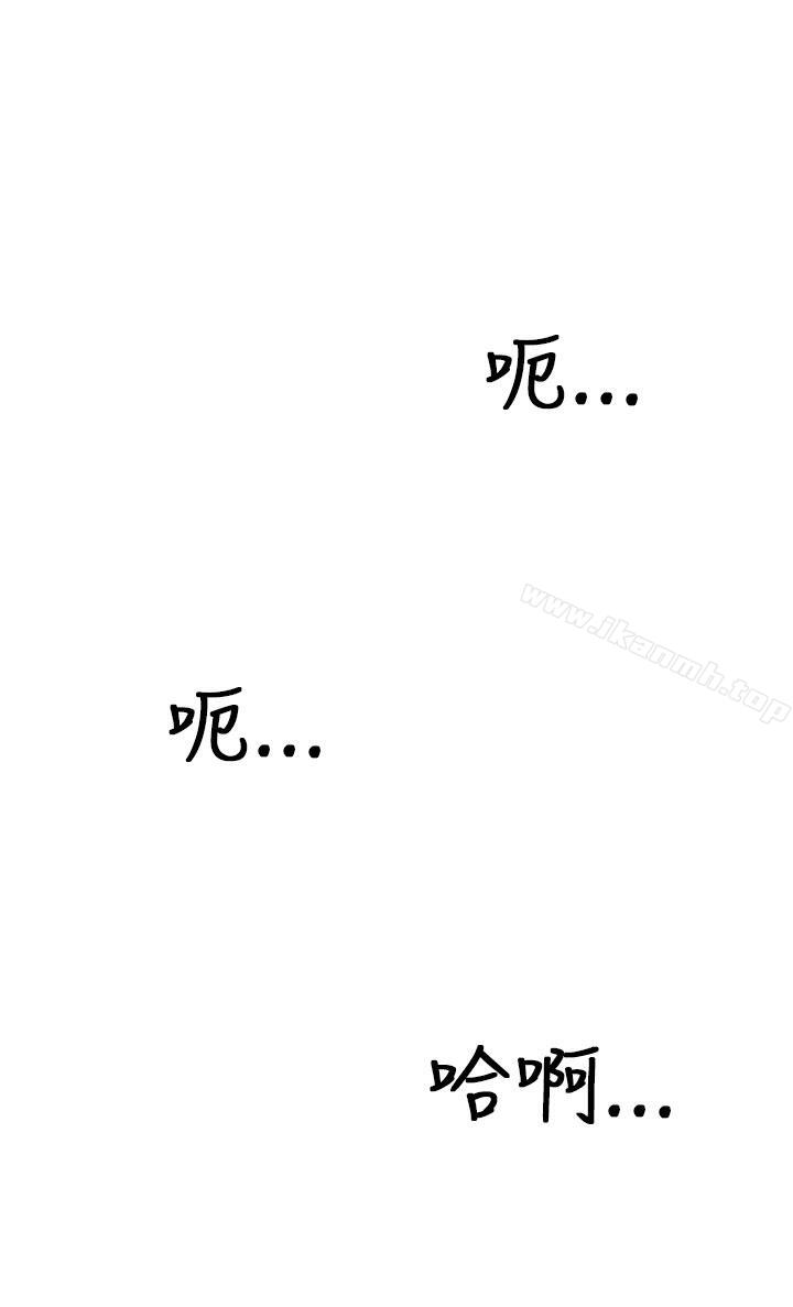 第35话-圈套-唠叨鸡 , 异形（第18张）
