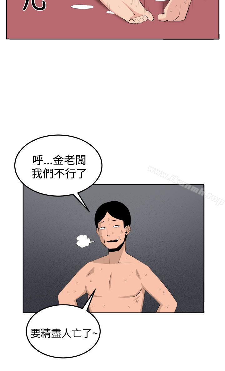 第35话-圈套-唠叨鸡 , 异形（第30张）