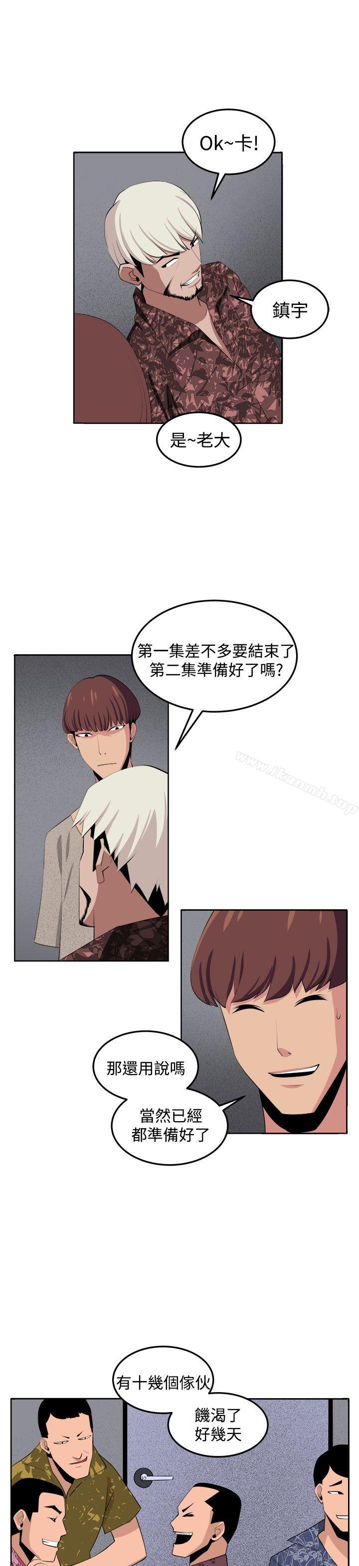 第35话-圈套-唠叨鸡 , 异形（第31张）