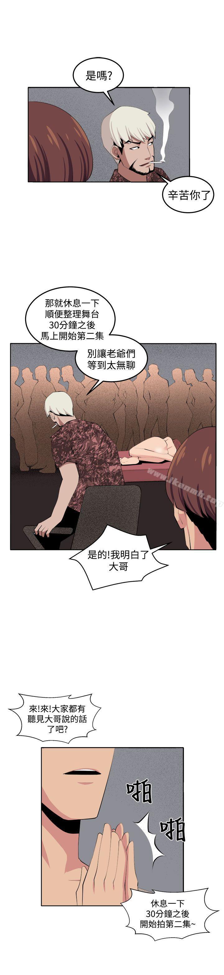 第35话-圈套-唠叨鸡 , 异形（第33张）