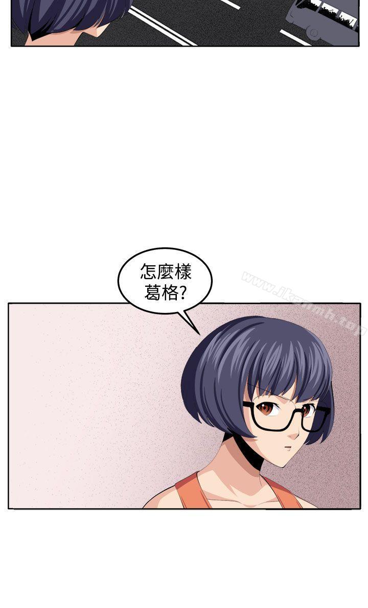 第35话-圈套-唠叨鸡 , 异形（第42张）