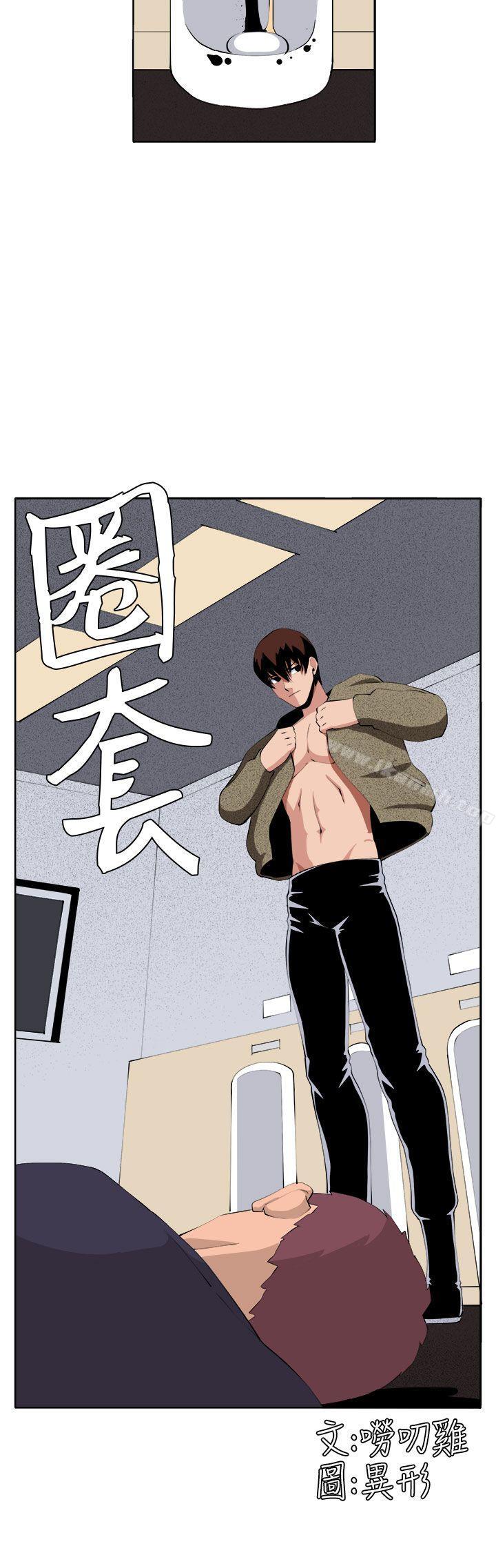 第36话-圈套-唠叨鸡 , 异形（第6张）
