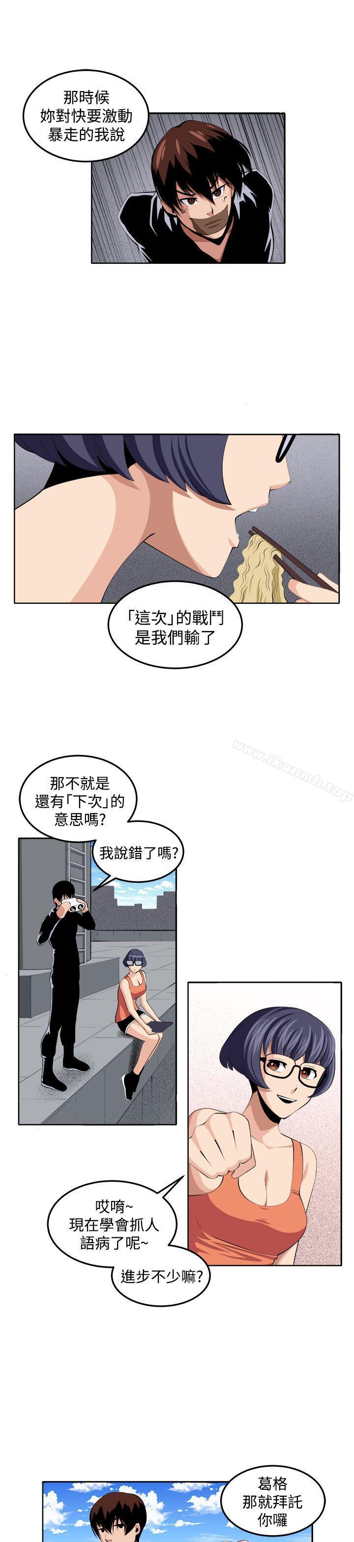 第36话-圈套-唠叨鸡 , 异形（第9张）