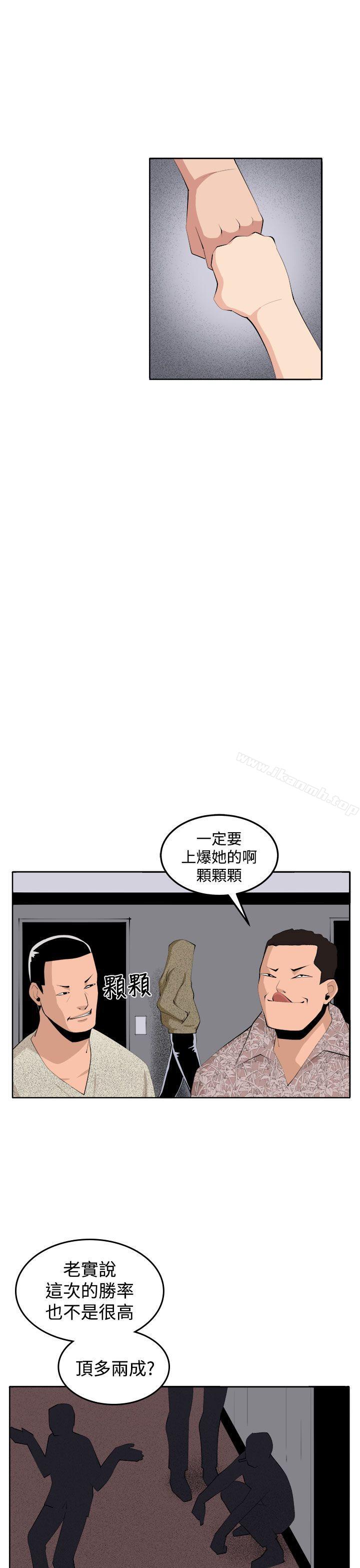 第36话-圈套-唠叨鸡 , 异形（第11张）