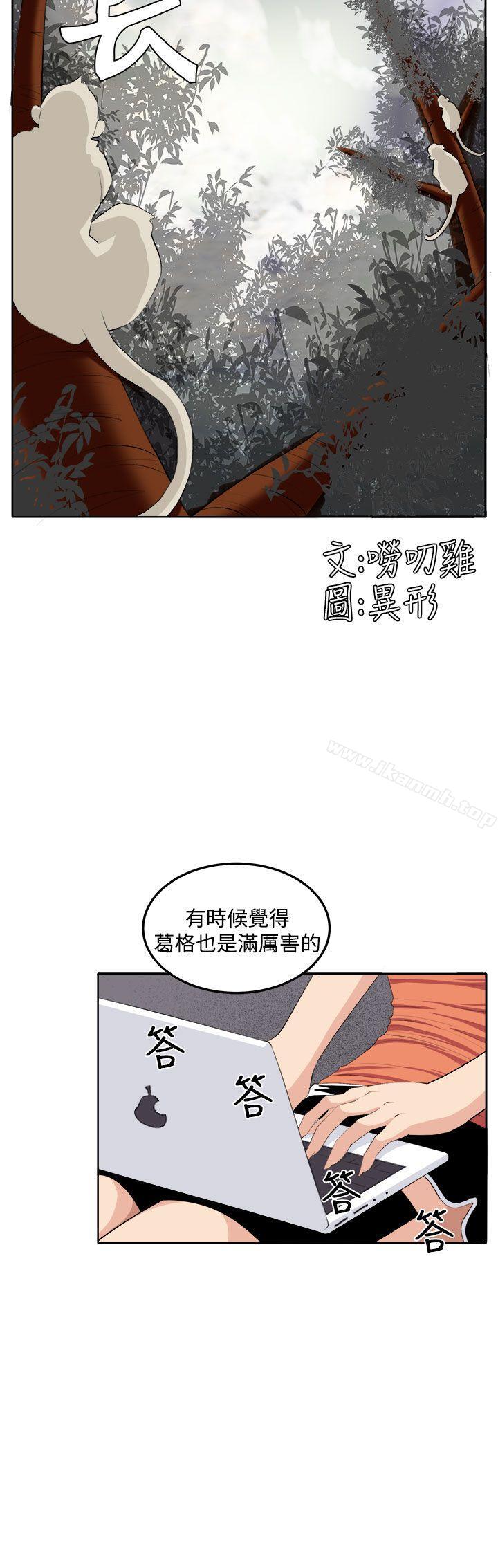 第38话-圈套-唠叨鸡 , 异形（第7张）