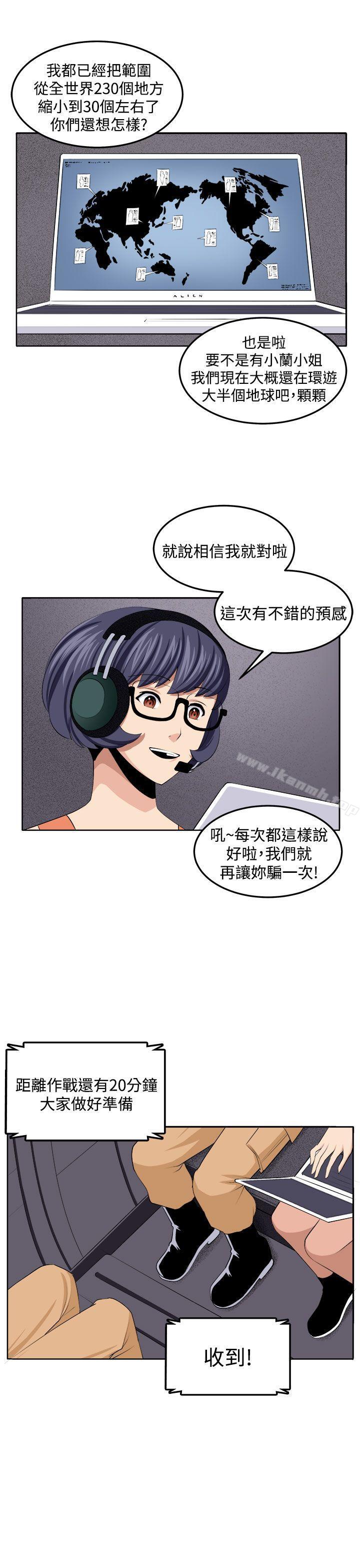 第38话-圈套-唠叨鸡 , 异形（第10张）