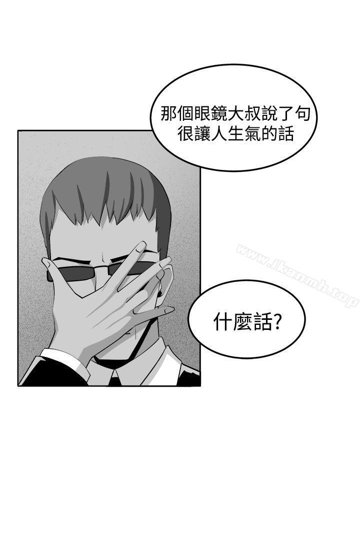 第38话-圈套-唠叨鸡 , 异形（第13张）