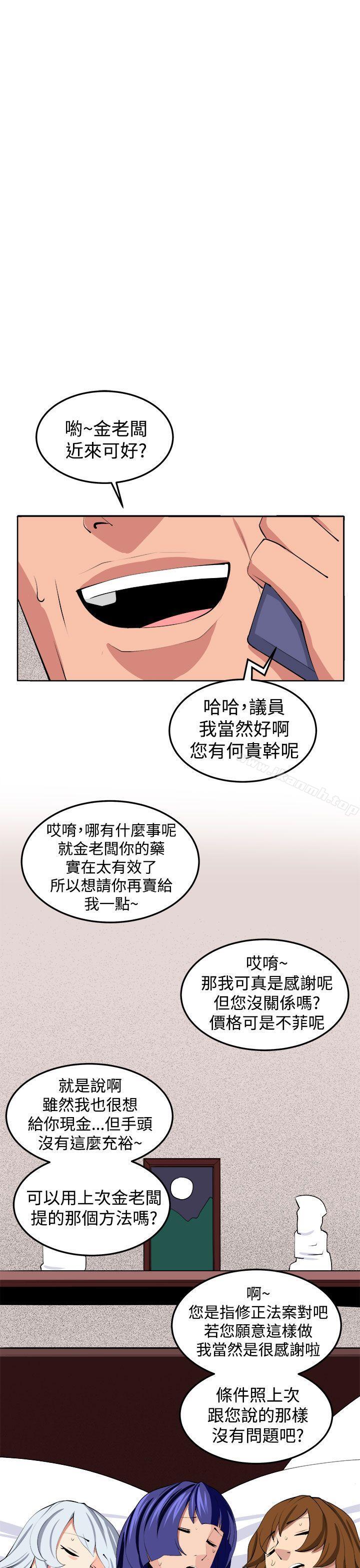 第38话-圈套-唠叨鸡 , 异形（第24张）