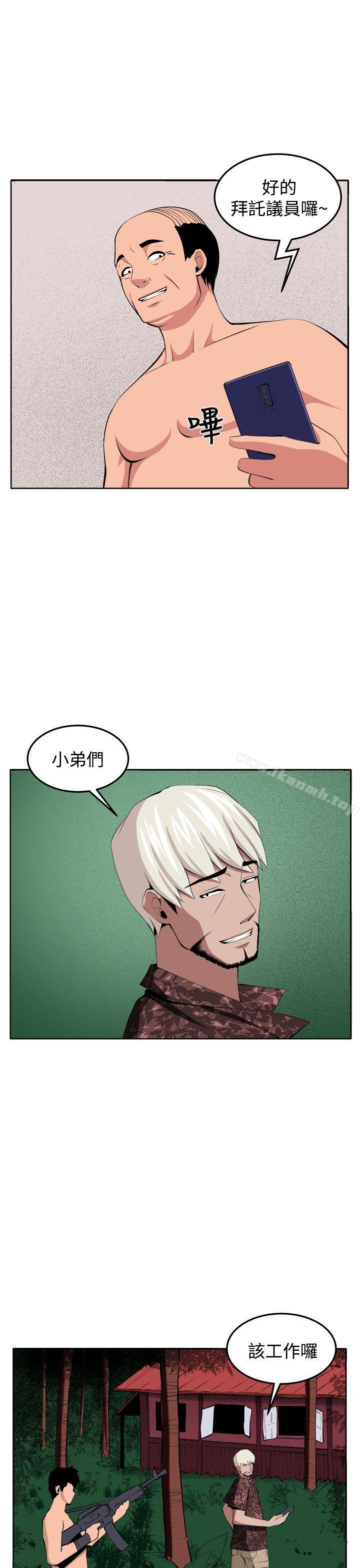 第38话-圈套-唠叨鸡 , 异形（第26张）