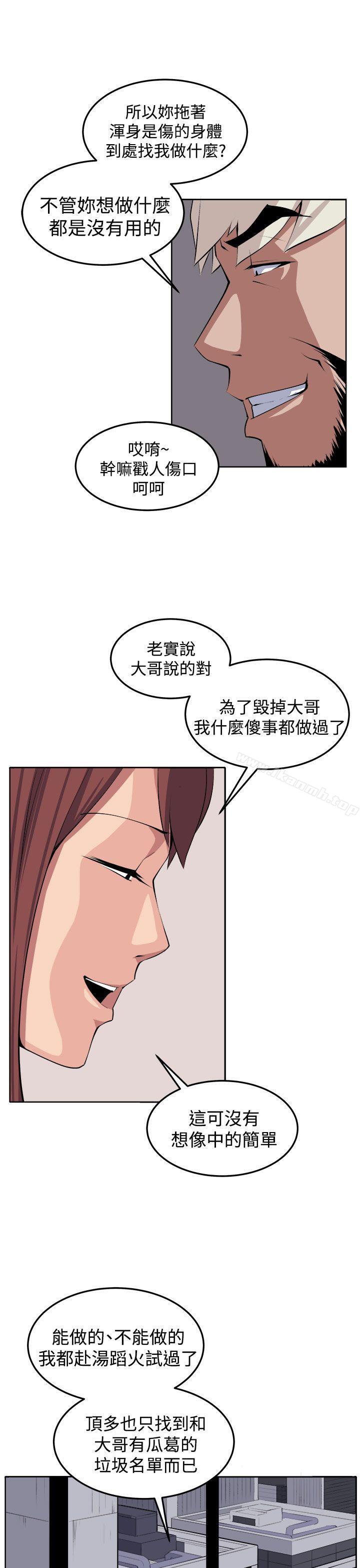 第38话-圈套-唠叨鸡 , 异形（第34张）