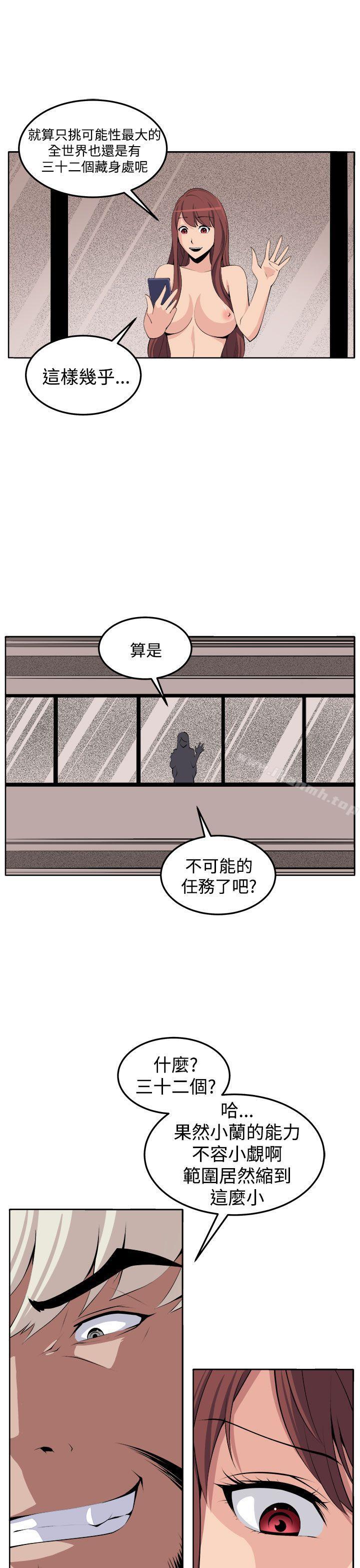 第38话-圈套-唠叨鸡 , 异形（第36张）