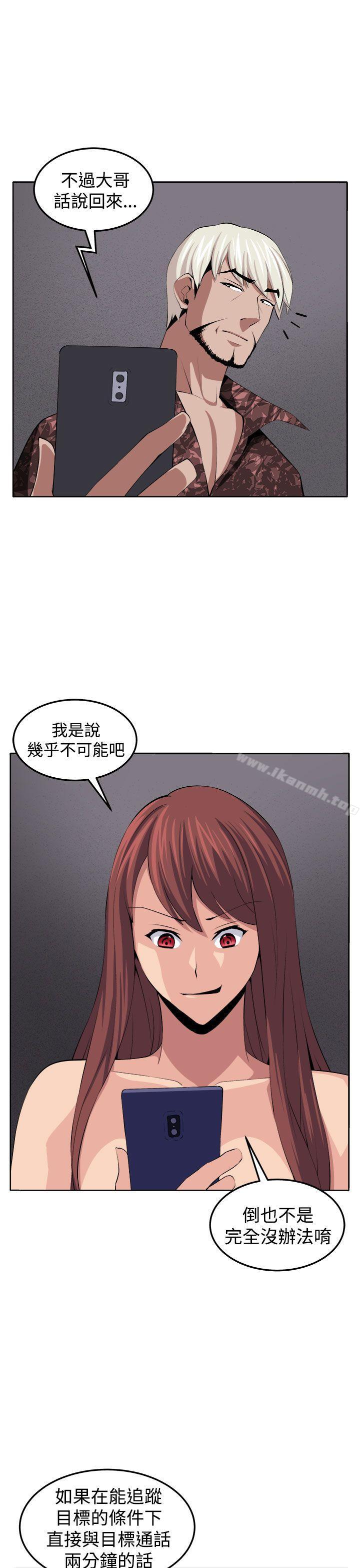 第38话-圈套-唠叨鸡 , 异形（第38张）