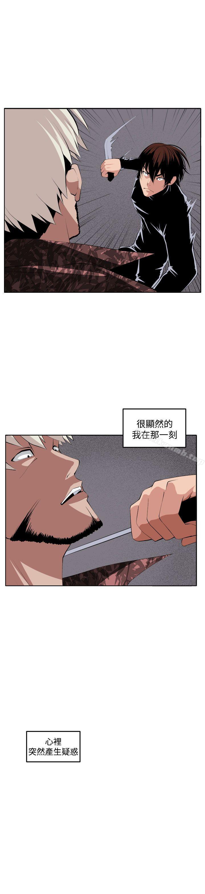 第38话-圈套-唠叨鸡 , 异形（第44张）