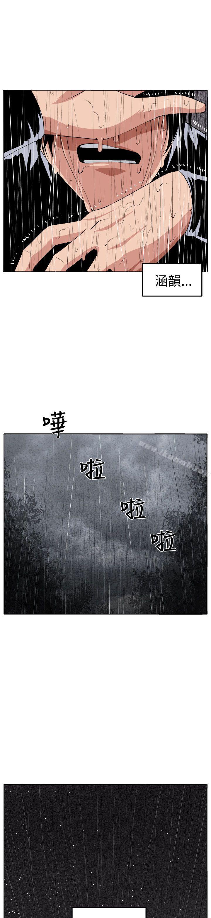 最终话-圈套-唠叨鸡 , 异形（第13张）
