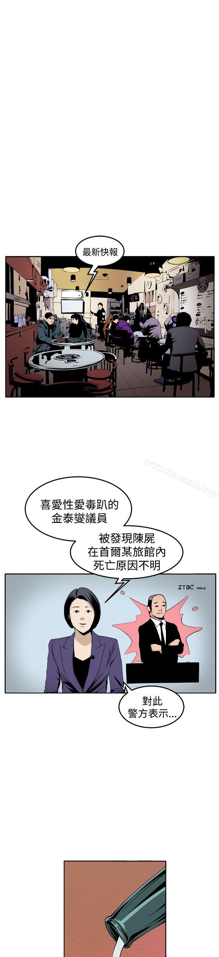 最终话-圈套-唠叨鸡 , 异形（第15张）
