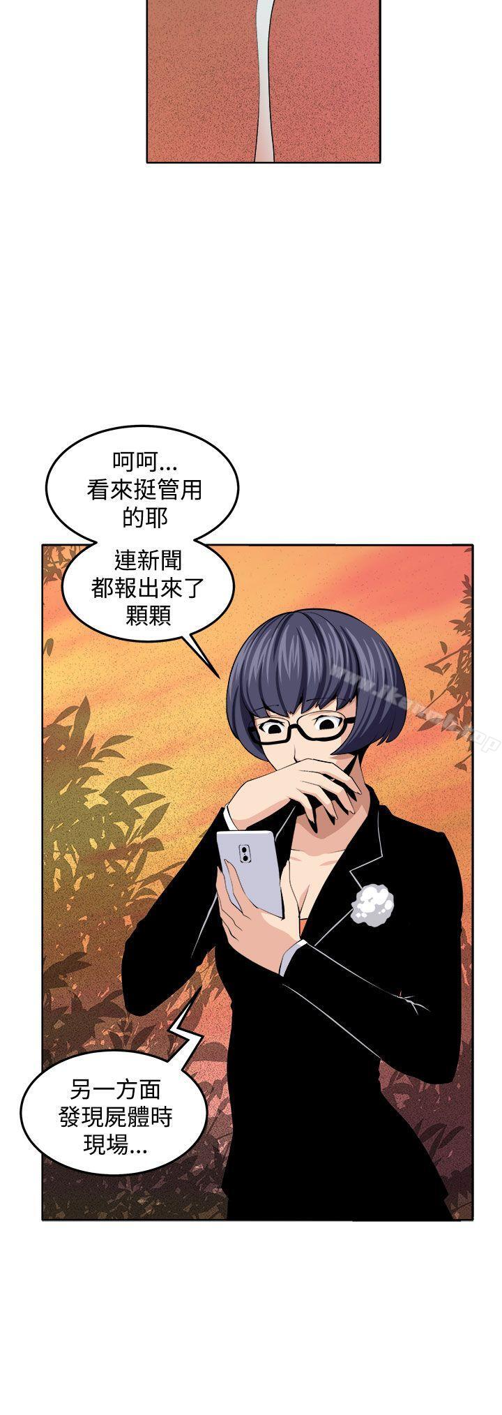 最终话-圈套-唠叨鸡 , 异形（第16张）