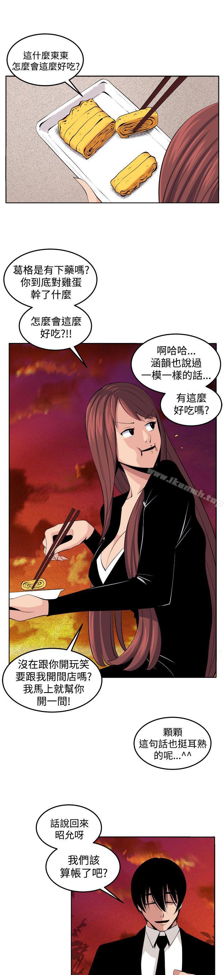 最终话-圈套-唠叨鸡 , 异形（第19张）