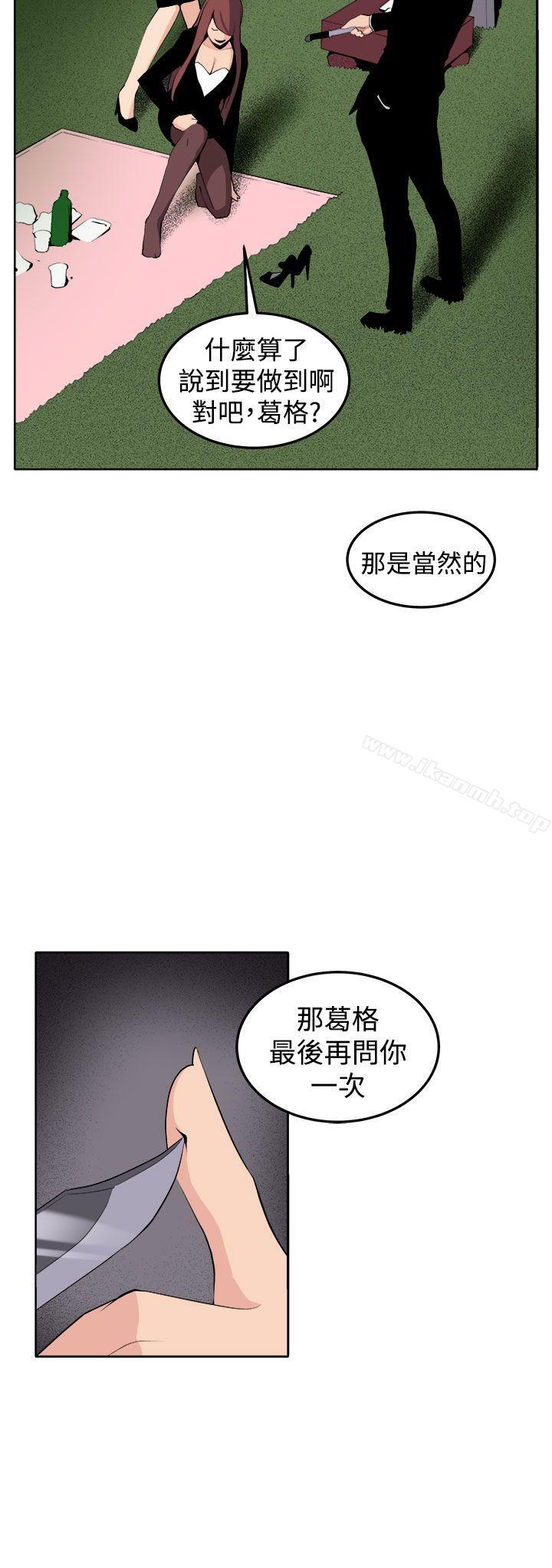 最终话-圈套-唠叨鸡 , 异形（第22张）