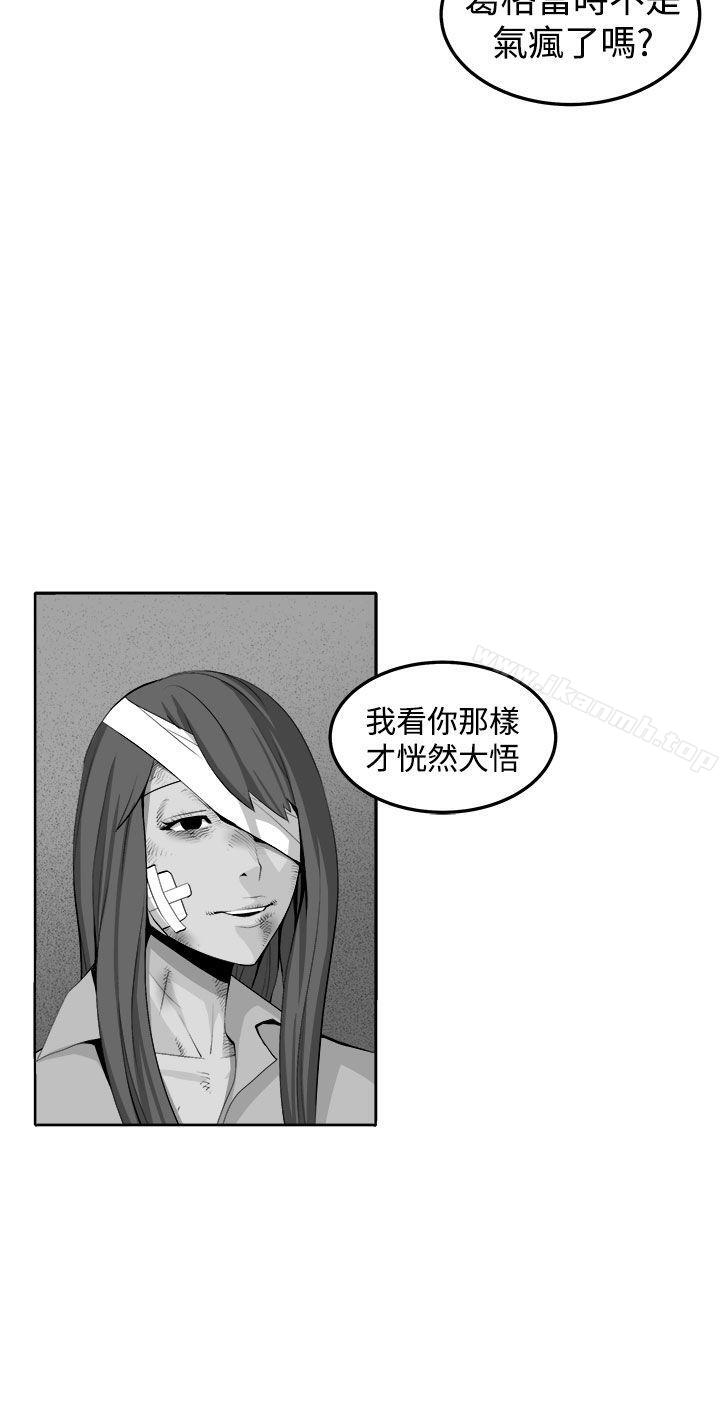 最终话-圈套-唠叨鸡 , 异形（第26张）