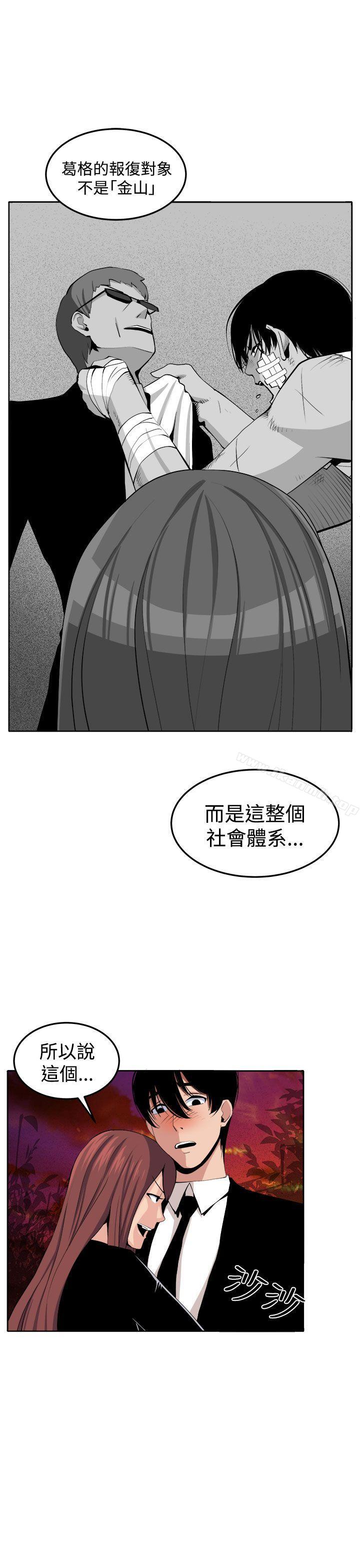 最终话-圈套-唠叨鸡 , 异形（第27张）