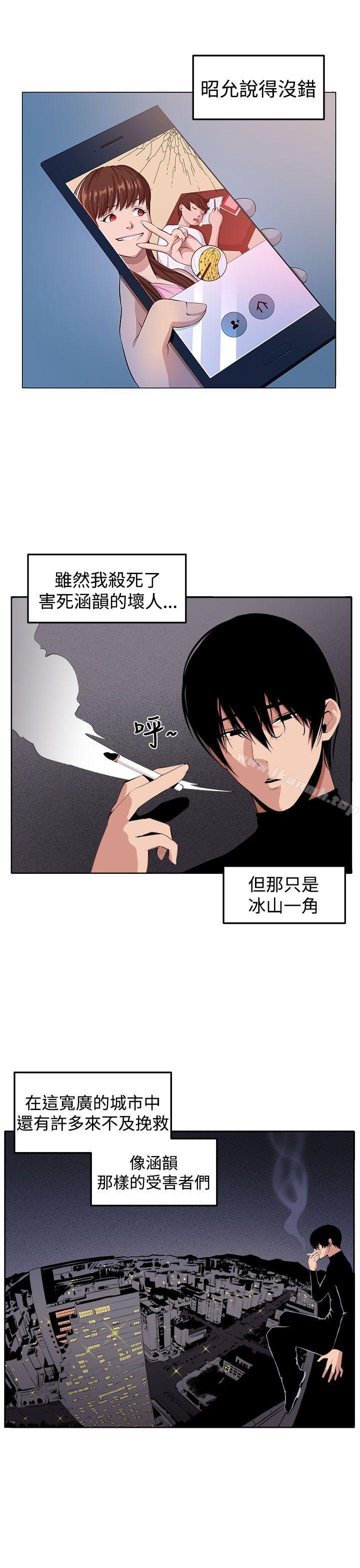 最终话-圈套-唠叨鸡 , 异形（第31张）