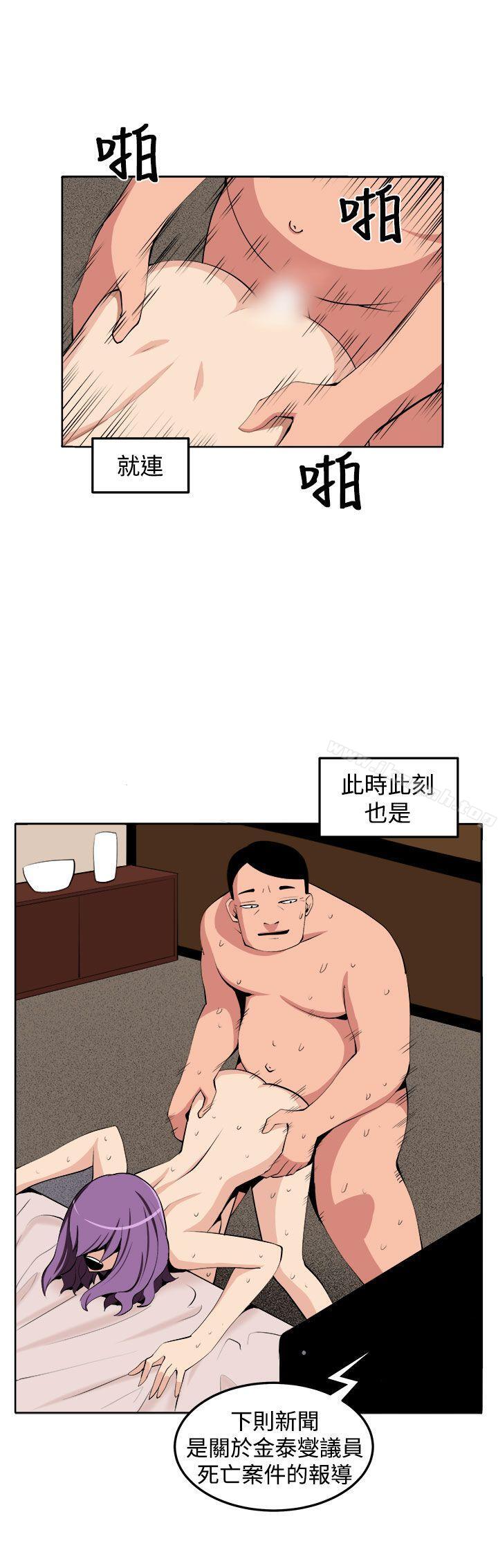 最终话-圈套-唠叨鸡 , 异形（第32张）