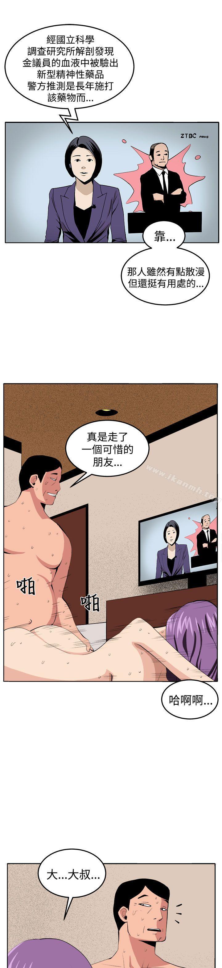 最终话-圈套-唠叨鸡 , 异形（第33张）