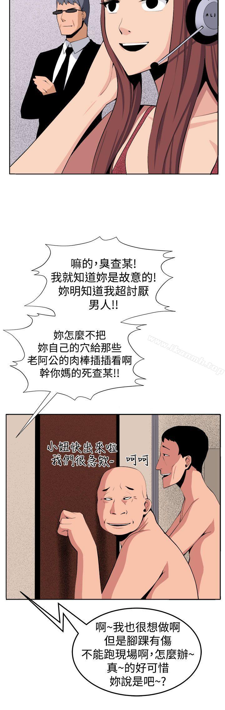 最终话-圈套-唠叨鸡 , 异形（第38张）
