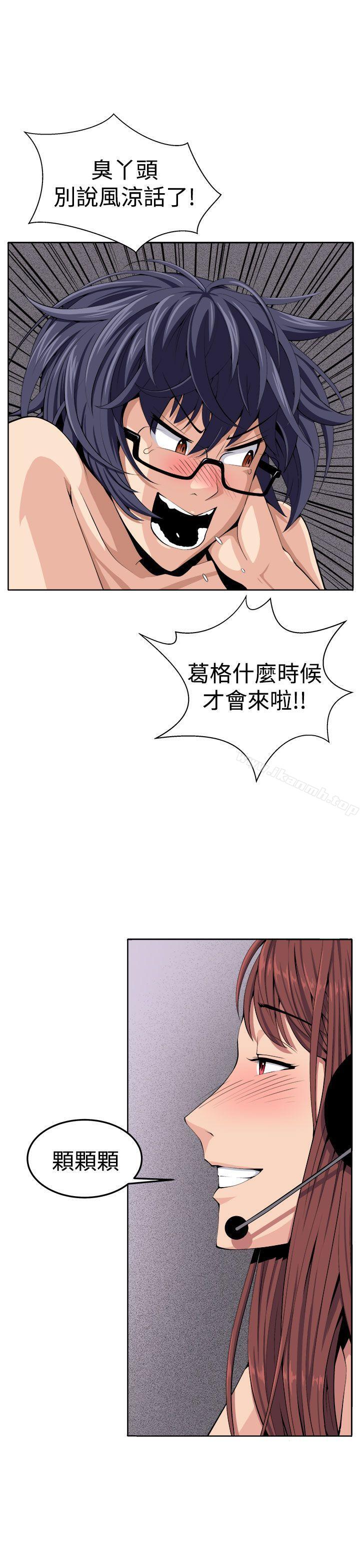 最终话-圈套-唠叨鸡 , 异形（第39张）