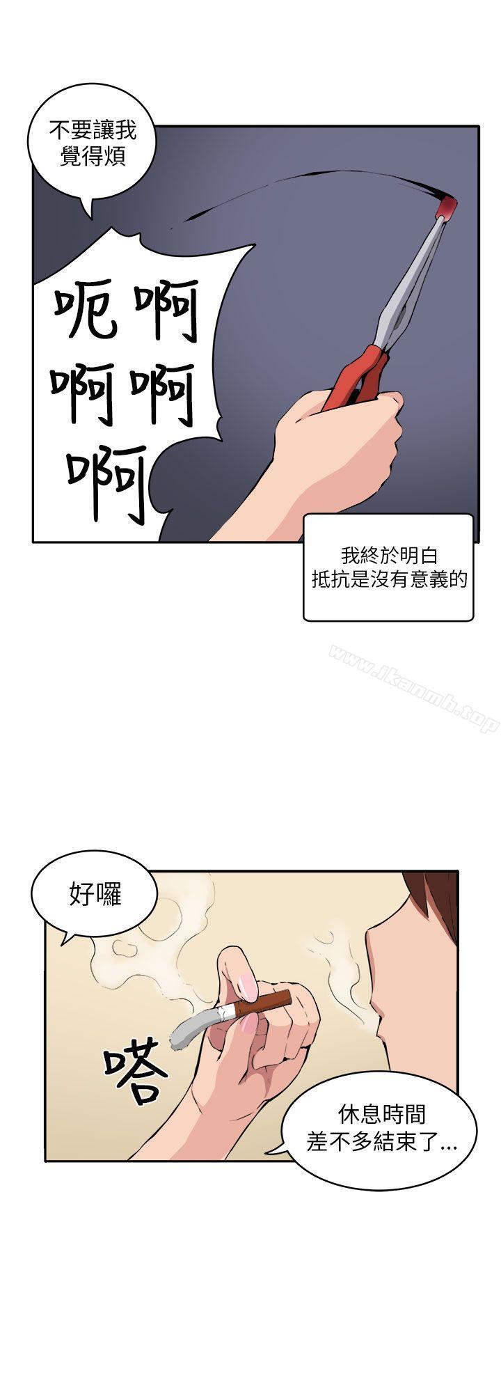 第10话-圈套-唠叨鸡 , 异形（第7张）