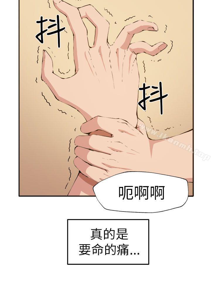 第12话-圈套-唠叨鸡 , 异形（第8张）