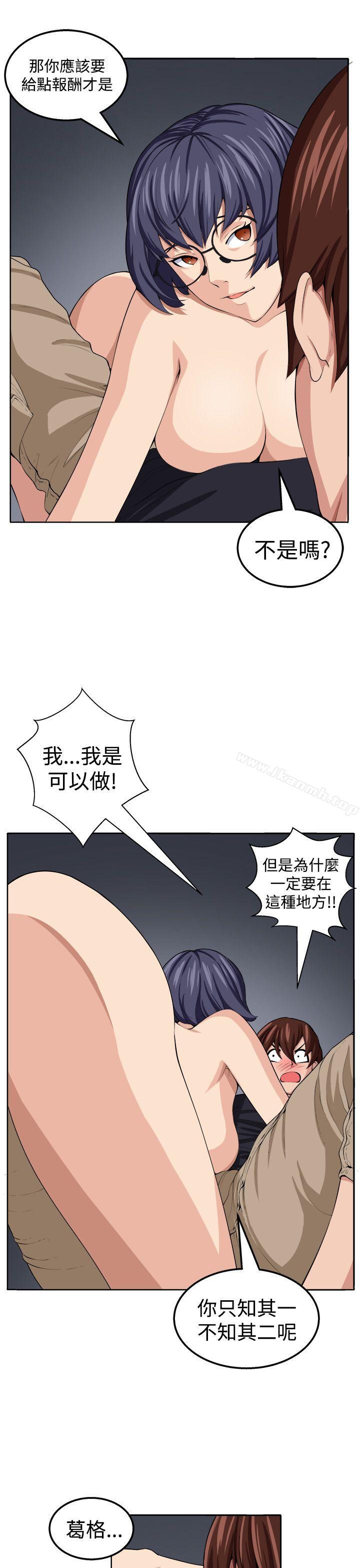 第20话-圈套-唠叨鸡 , 异形（第11张）