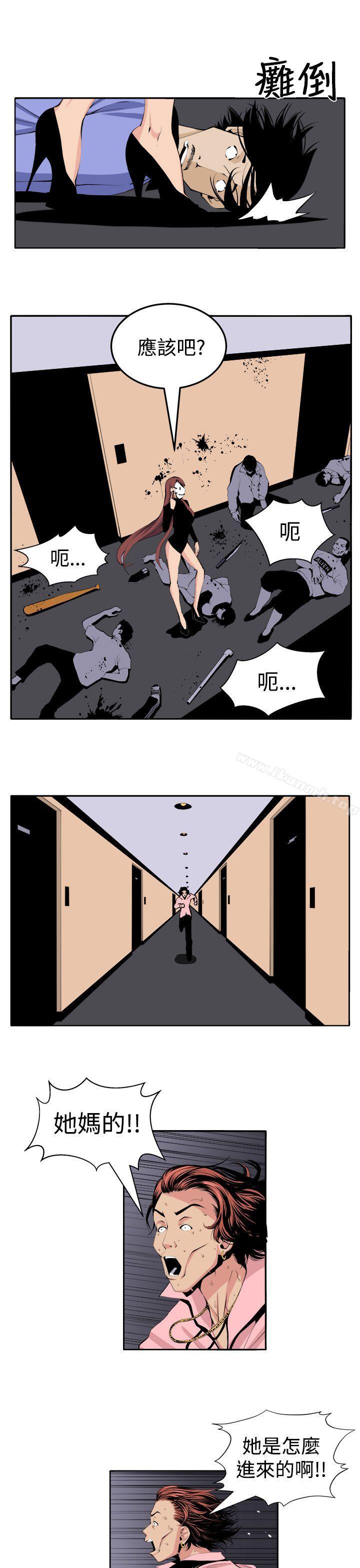 第22话-圈套-唠叨鸡 , 异形（第15张）