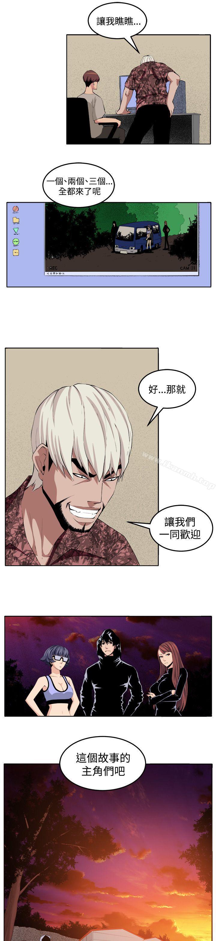 第30话-圈套-唠叨鸡 , 异形（第31张）