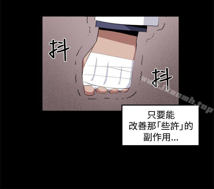 第32话-圈套-唠叨鸡 , 异形（第22张）