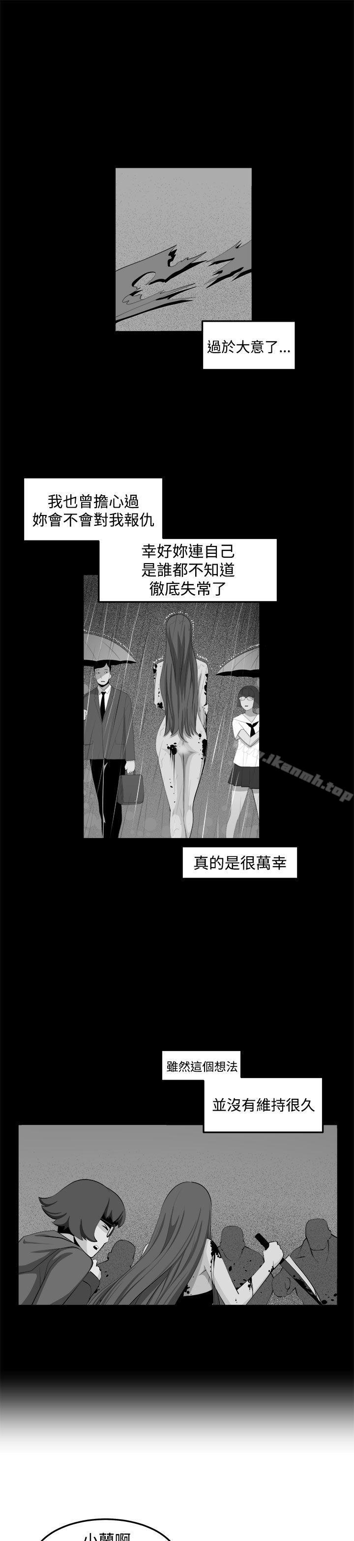 第34话-圈套-唠叨鸡 , 异形（第5张）