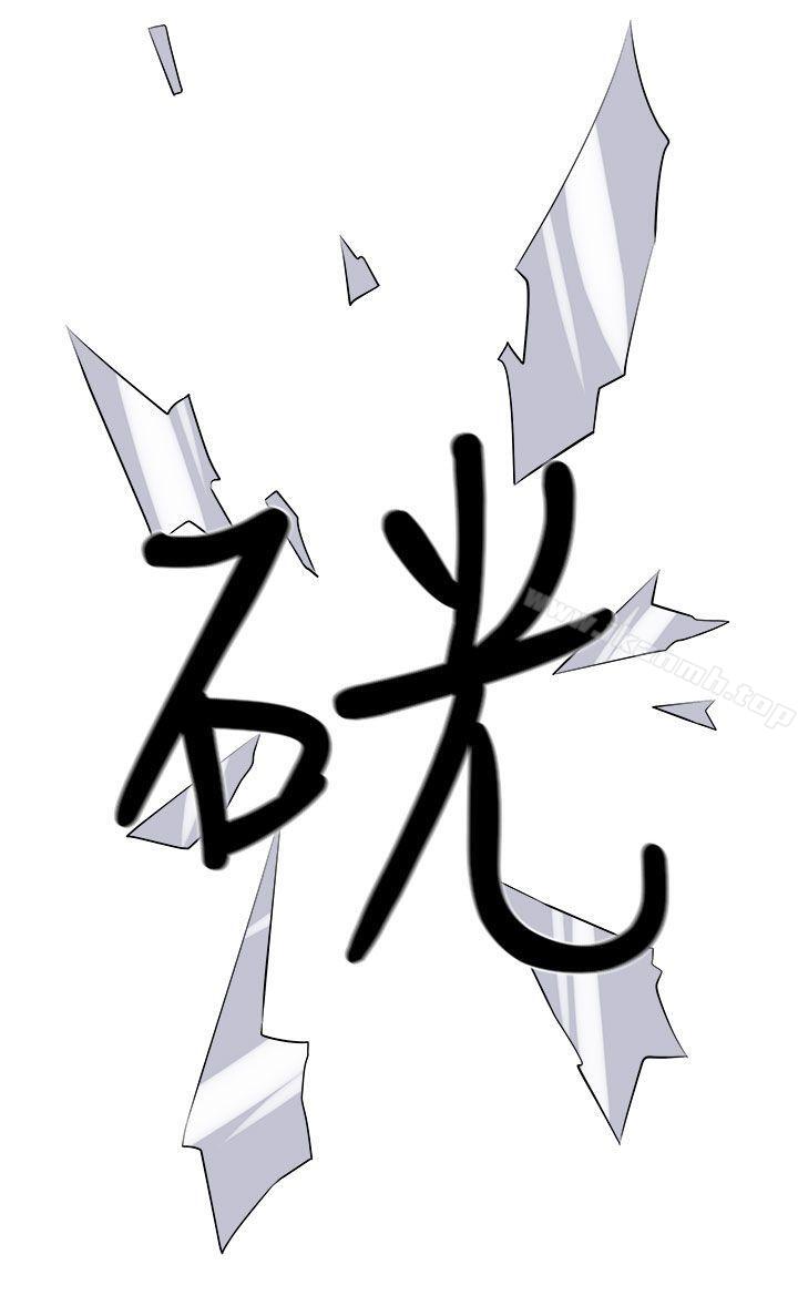 第34话-圈套-唠叨鸡 , 异形（第22张）