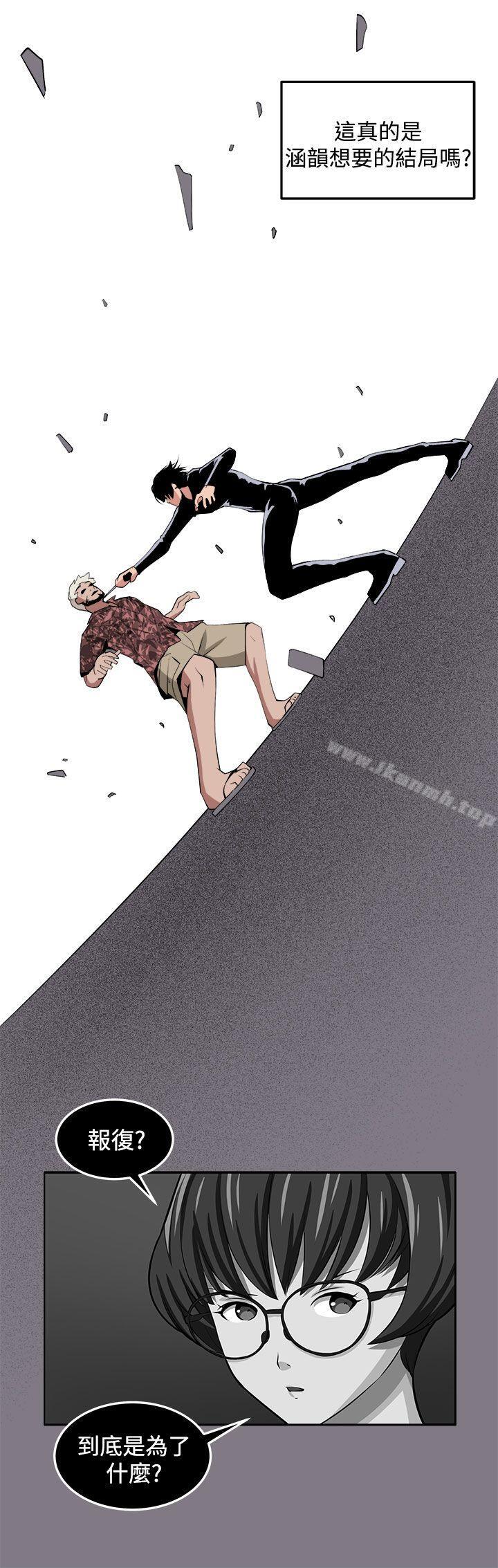 第38话-圈套-唠叨鸡 , 异形（第45张）