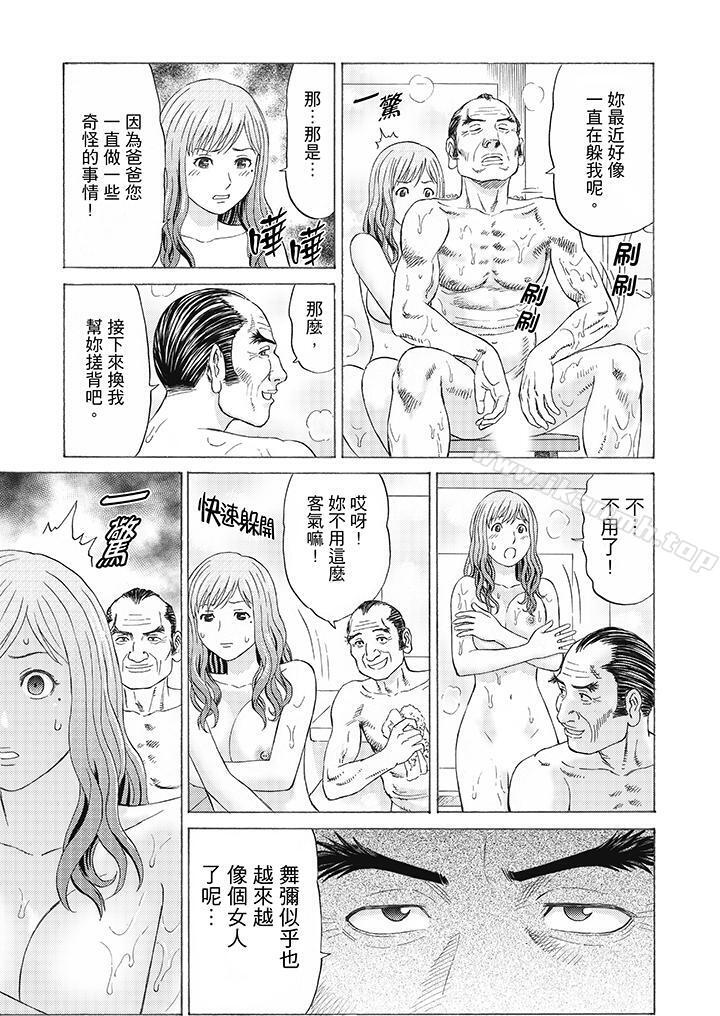 第5话-绝伦公公的人妻调教-Kojin Akiguchi（第5张）
