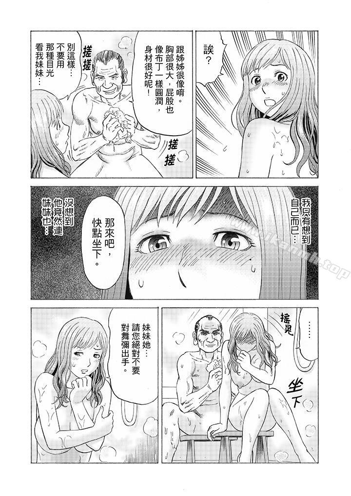 第5话-绝伦公公的人妻调教-Kojin Akiguchi（第6张）