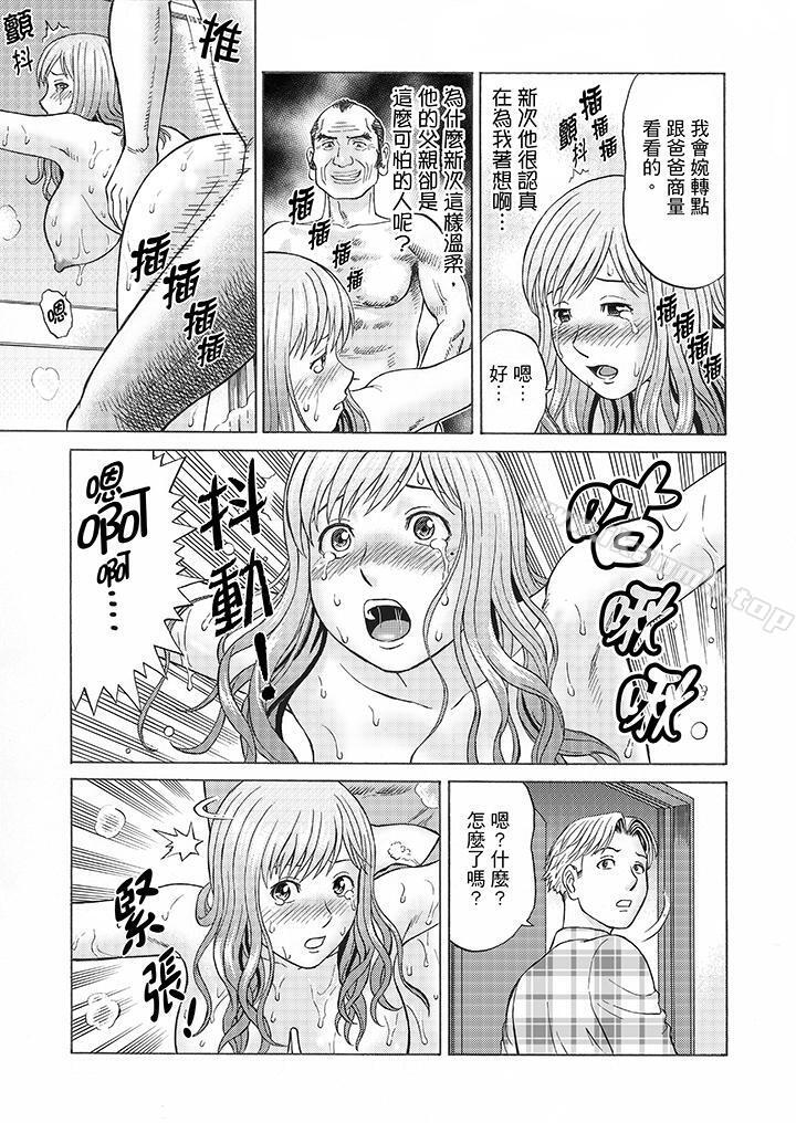 第6话-绝伦公公的人妻调教-Kojin Akiguchi（第4张）
