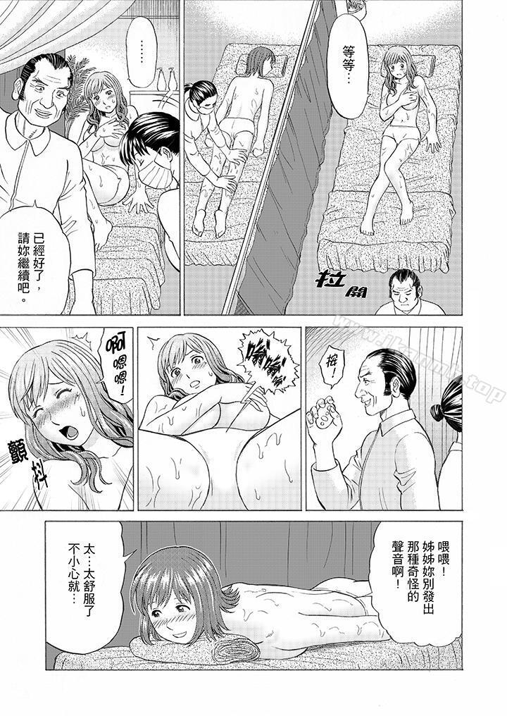 第7话-绝伦公公的人妻调教-Kojin Akiguchi（第9张）