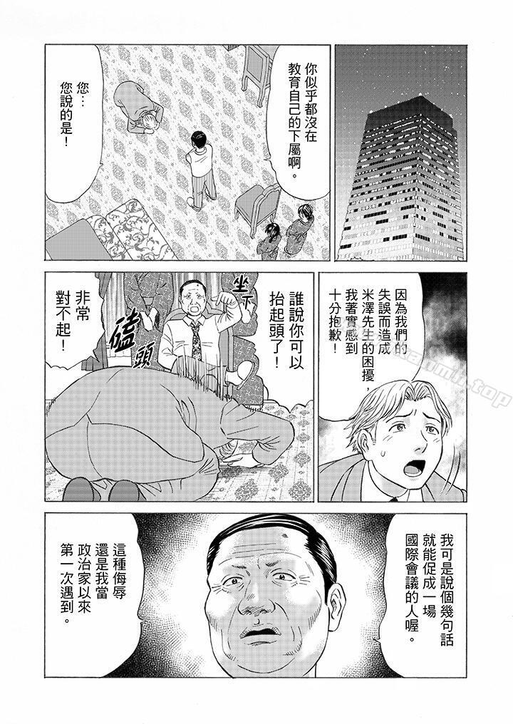 第8话-绝伦公公的人妻调教-Kojin Akiguchi（第4张）