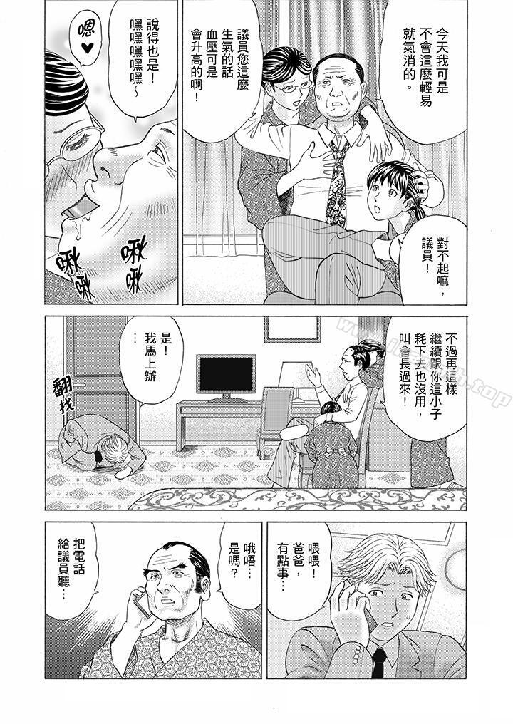 第8话-绝伦公公的人妻调教-Kojin Akiguchi（第5张）