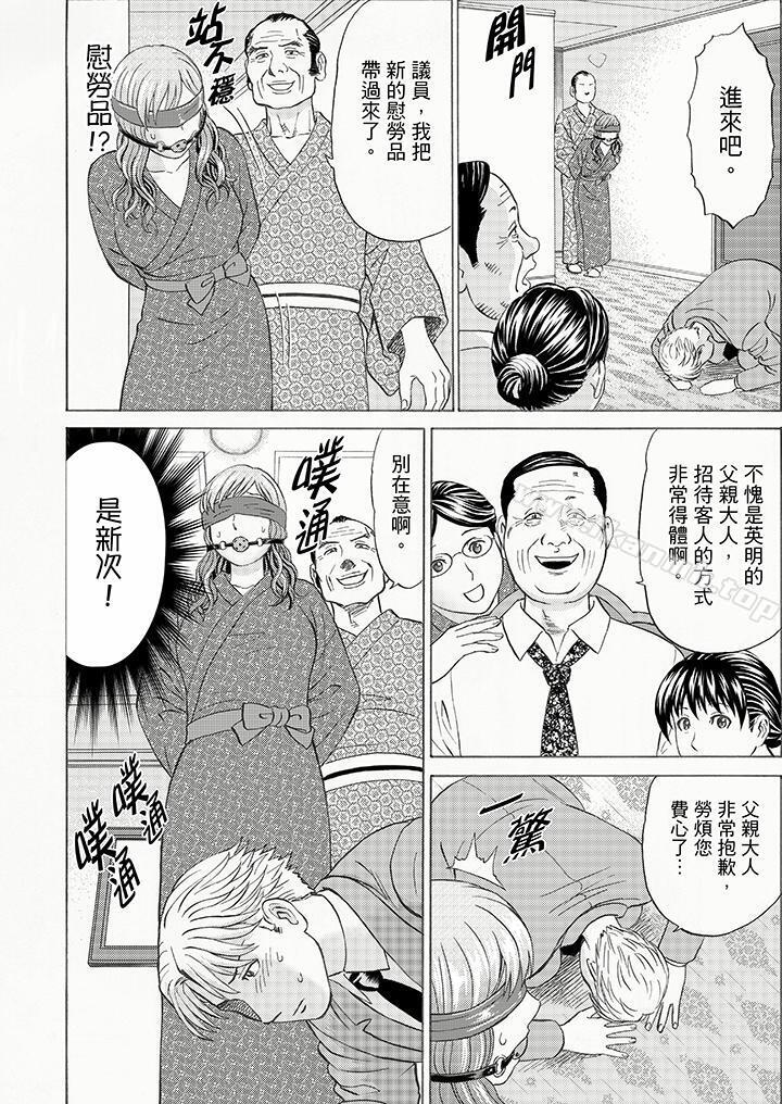 第8话-绝伦公公的人妻调教-Kojin Akiguchi（第9张）