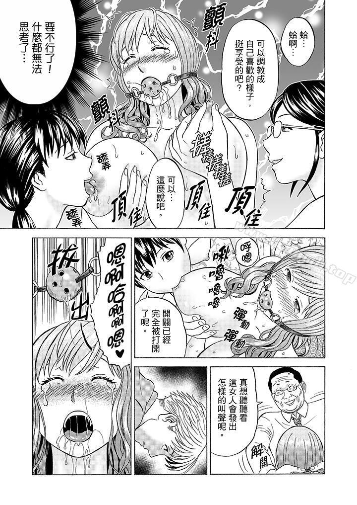 第9话-绝伦公公的人妻调教-Kojin Akiguchi（第8张）