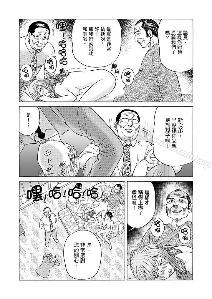 第9话-绝伦公公的人妻调教-Kojin Akiguchi（第13张）